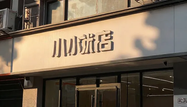 企业信息化方案中系统维护与升级的适用条件分析